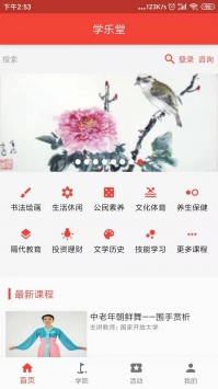 学乐堂3