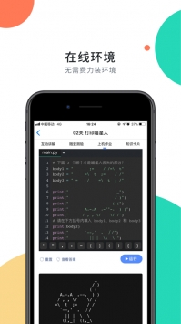 扇贝编程ios版5