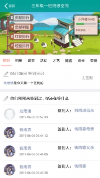 乐教乐学ios版4