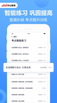 中公题库5