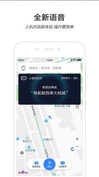 百度地图安卓版2