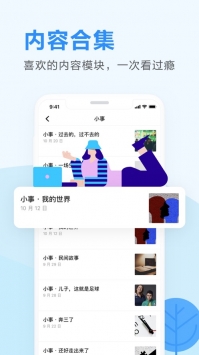 知乎日报ios版5