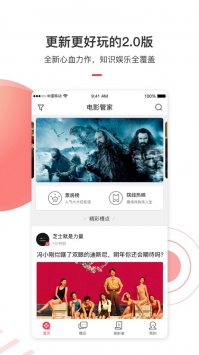 电影管家ios版3