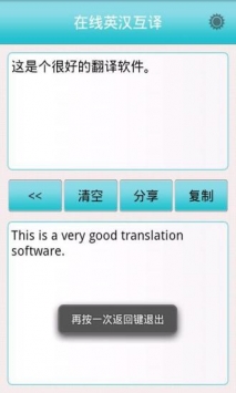 在线英汉互译3