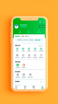 中国邮政APP4