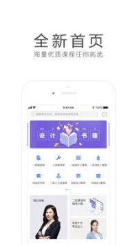 环球网校ios版5