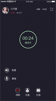 声咖语音1