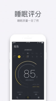 好眠ios版4