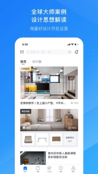 酷家乐设计师ios版1