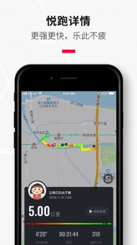 悦跑圈ios版2