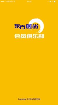 东方时尚ios版1