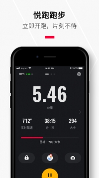 悦跑圈ios版1