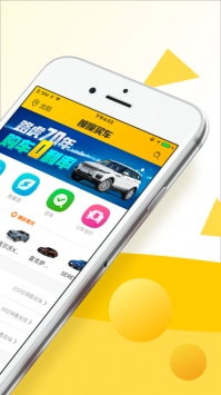 嗖嗖买车app2