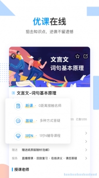 乐学高考ios版3