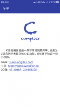 C语言编译器4