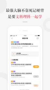 一起学网校ios版4