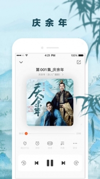 酷我听书ios版1