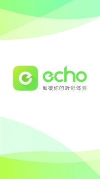 echo回声1