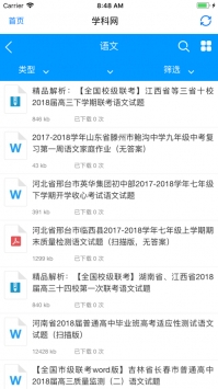 精准教学通4