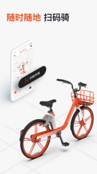 摩拜单车app1