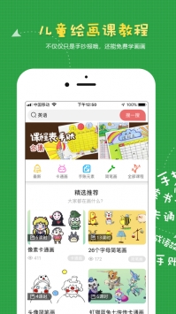 手抄报作业ios版3