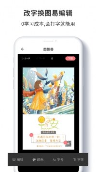 图怪兽ios版2