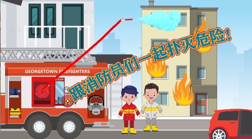 宝宝消防员警察局2