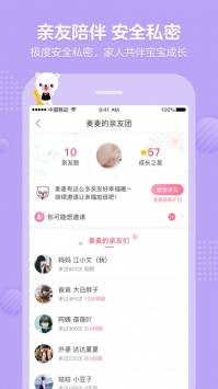 育儿宝app3