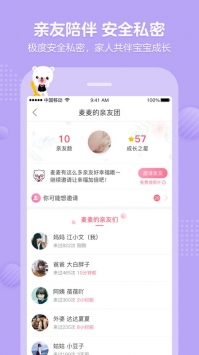 育儿宝4.9.003