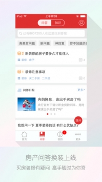 搜房网5