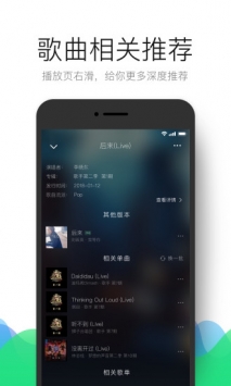 QQ音乐ios版4