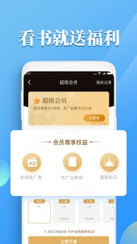 疯读小说app3