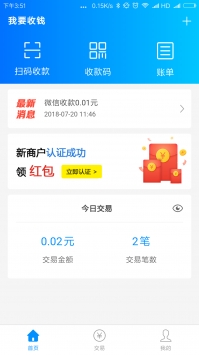 我要收钱4