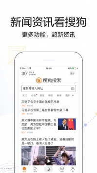 搜狗搜索ios版2