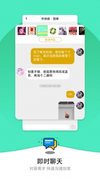 图痒ios版2