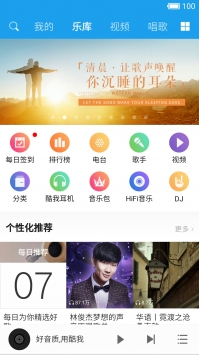 酷我音乐HD5