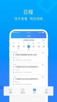 云视讯ios版4