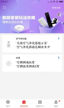 小爱音箱2