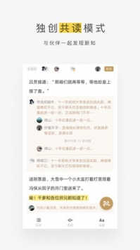 网易蜗牛读书ios版2