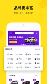 弹个车4