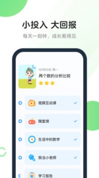 斑马AI课ios版3