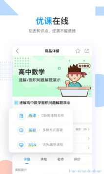 乐学高考2