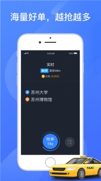 聚的出租ios版1