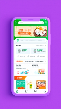 中国邮政app2.8.11