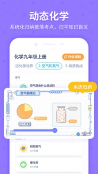 洋葱学院ios版4