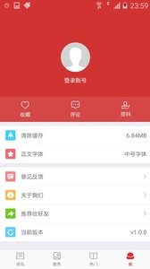 爆侃网文1