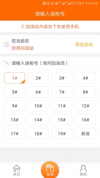 中油好客e站2