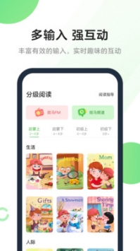 斑马AI课ios版5