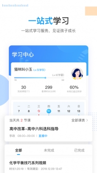 乐学高考ios版4