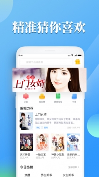 疯读小说app2